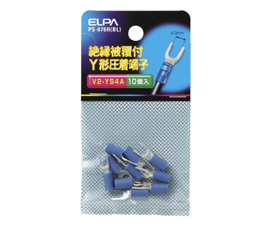 ELPA 絶縁Y端子 2-4 PS-076H(BL) 1個(ご注文単位1個)【直送品】