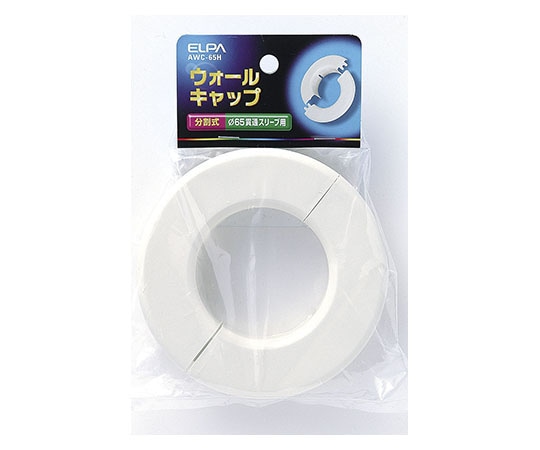 ELPA ウォールキャップ AWC-65H 1個(ご注文単位1個)【直送品】
