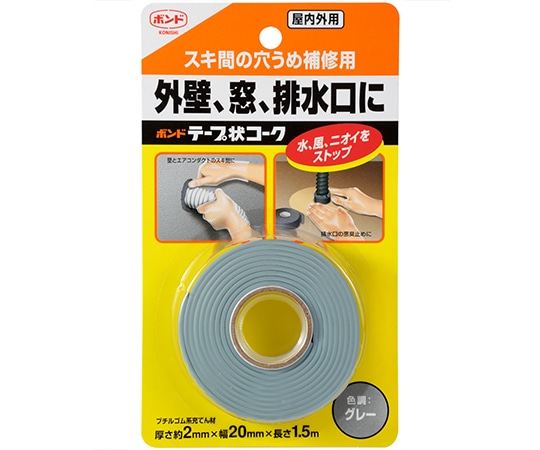 コニシ ボンド テープ状コーク グレー 1.5m #23019 1巻(ご注文単位1巻)【直送品】