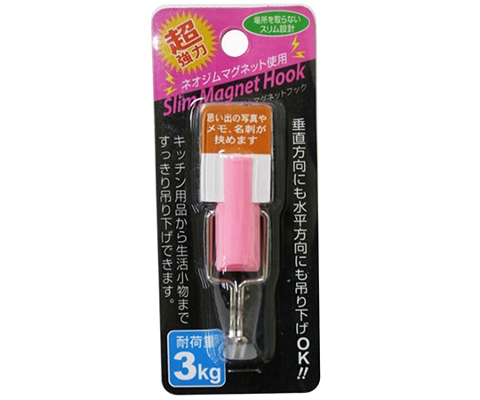 エスディアイジャパン 超強力 スリムマグネットフック ピンク SL-P 1個(ご注文単位1個)【直送品】