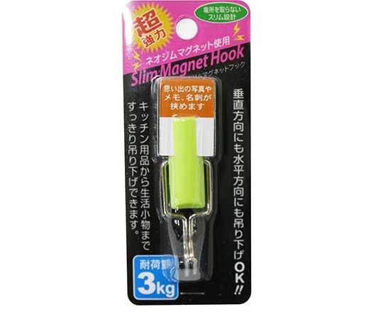 エスディアイジャパン 超強力 スリムマグネットフック グリーン SL-G 1個(ご注文単位1個)【直送品】