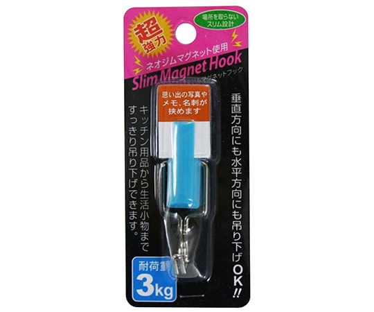 エスディアイジャパン 超強力 スリムマグネットフック ブルー SL-B 1個(ご注文単位1個)【直送品】