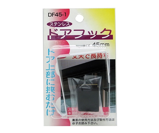 コンテック(KONTEC) ステンレス 玄関用 ドアフック ホワイト 45mm DF45-1 1個(ご注文単位1個)【直送品】