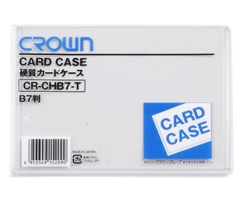 クラウン カードケース B7判 CR-CHB7-T 1枚(ご注文単位1枚)【直送品】