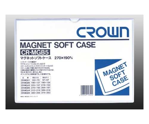 クラウン マグネットソフトケース 軟質塩ビ1.2mm厚 CR-MGB5-W 1枚(ご注文単位1枚)【直送品】