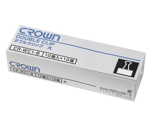クラウン ダブルクリップ 大 1箱(100個入) CR-WC1 X 10-B 1箱(ご注文単位1箱)【直送品】