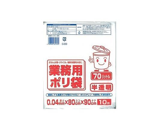 エスコ 70L ごみ袋(半透明/10枚) EA995AD-201 1個(ご注文単位1個)【直送品】