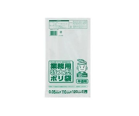 エスコ 120L ごみ袋(半透明/ 5枚) EA995AD-203 1個(ご注文単位1個)【直送品】