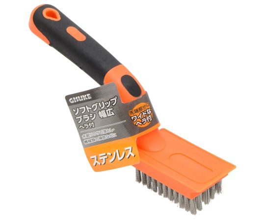 高儀 GIS ソフトGワイドブラシ ステンレス 1076078 1個(ご注文単位1個)【直送品】