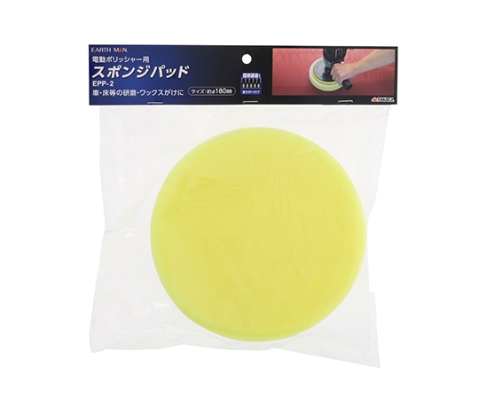高儀 EM ポリッシャー用スポンジパッド EPP-2 1400907 1個(ご注文単位1個)【直送品】