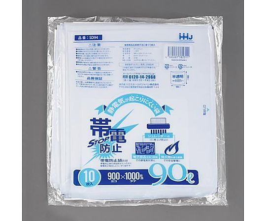 エスコ 900x1000mm/90L ごみ袋(半透/帯電防止/10枚 EA995AD-363 1袋(ご注文単位1袋)【直送品】