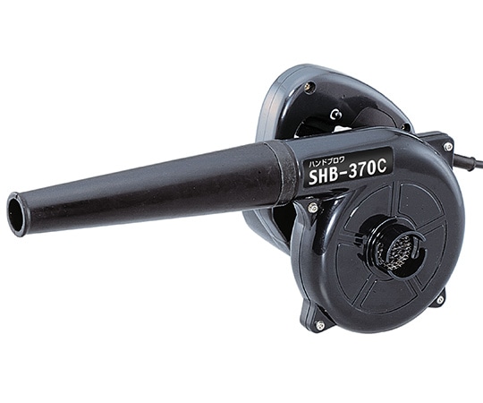 新興製作所 ハンドブロワ SHB-370C 1台(ご注文単位1台)【直送品】