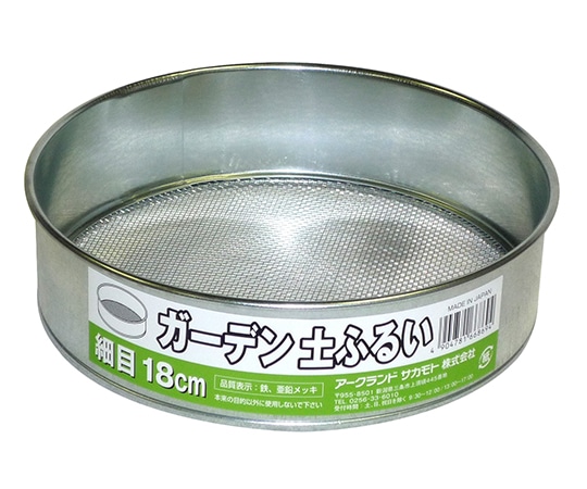 WIZ'A(アークランドサカモト) ガーデン土ふるい 細目 18cm 727298 1個（ご注文単位1個）【直送品】