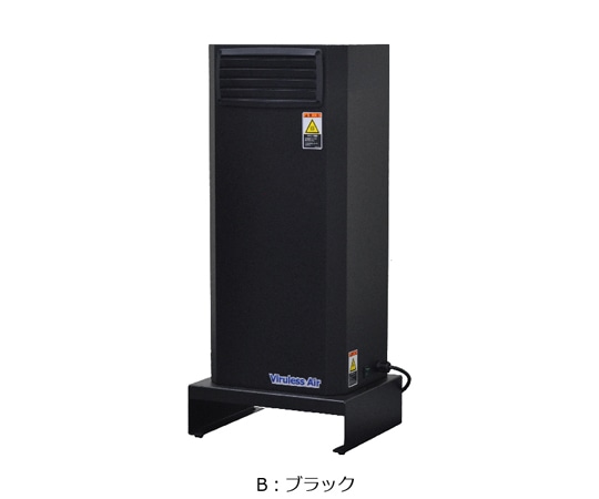 永進テクノ UV空気除菌装置 Viruless Air(ウィルレス エア) ブラック EIT-1525B-B 1個(ご注文単位1個)【直送品】