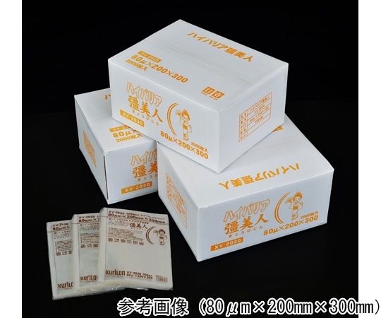 クリロン ハイバリア彊美人 80μm×200mm×300mm 2000枚入 XV-2030 1箱(ご注文単位1箱)【直送品】