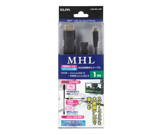 ELPA MHLホストケーブル 長さ 1m 太さ φ4mm USB-MHL100P 1個(ご注文単位1個)【直送品】