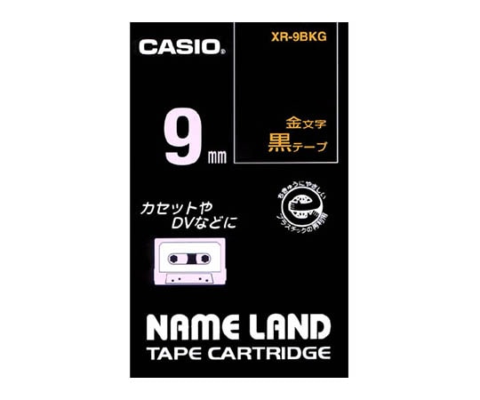 カシオ カシオ ネームランドテープ9mm幅 (黒地/金文字) XR-9BKG 1個(ご注文単位1個)【直送品】