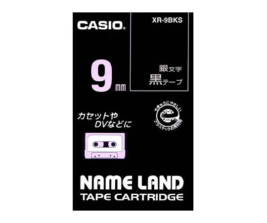 カシオ カシオ ネームランドテープ9mm幅 (黒地/銀文字) XR-9BKS 1個(ご注文単位1個)【直送品】