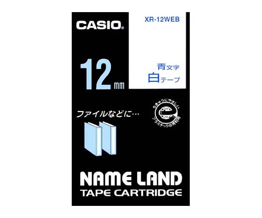 カシオ カシオ ネームランドテープ12mm幅 (白地/青文字) XR-12WEB 1個(ご注文単位1個)【直送品】