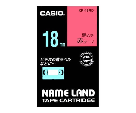 カシオ カシオ ネームランドテープ18mm幅 (赤地/黒文字) XR-18RD 1個(ご注文単位1個)【直送品】