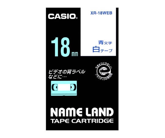 カシオ カシオ ネームランドテープ18mm幅 (白地/青文字) XR-18WEB 1個(ご注文単位1個)【直送品】
