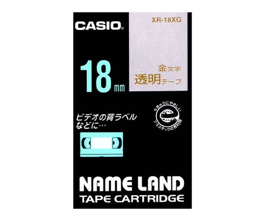カシオ カシオ ネームランドテープ18mm幅 (透明地/金文字) XR-18XG 1個(ご注文単位1個)【直送品】