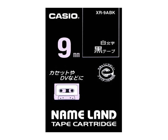 カシオ カシオ ネームランドテープ9mm幅 (黒地/白文字) XR-9ABK 1個(ご注文単位1個)【直送品】