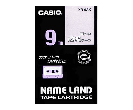 カシオ カシオ ネームランドテープ9mm幅 (透明地/白文字) XR-9AX 1個(ご注文単位1個)【直送品】
