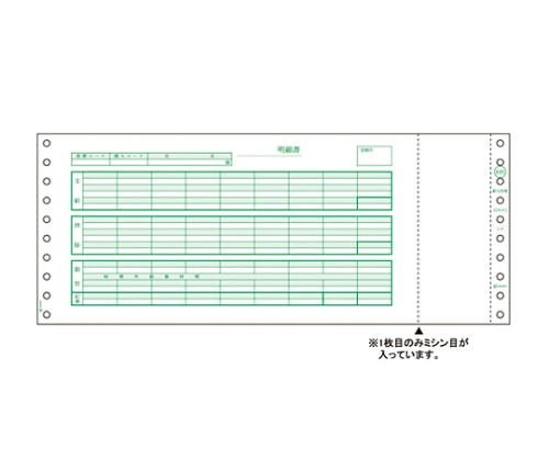 ヒサゴ コンピュータ用帳票 ドットプリンタ用 3枚複写 GB846 1箱(ご注文単位1箱)【直送品】
