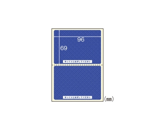 ヒサゴ 簡易情報保護ラベルはがき2面 紙タイプ OP2411 1冊(ご注文単位1冊)【直送品】