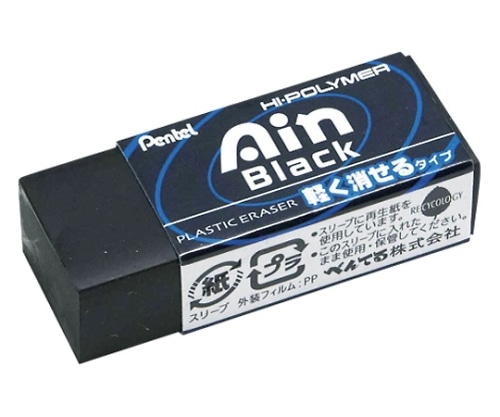 ぺんてる アインブラック消しゴム(軽く消せるタイプ) ZEAH06A 1個(ご注文単位1個)【直送品】
