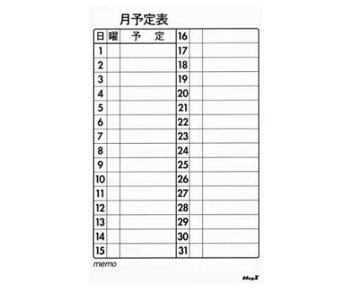 マグエックス マグネットスケジュールボードシート MSVP-3760M 1枚(ご注文単位1枚)【直送品】