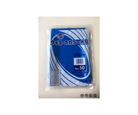中川製袋化工 ポリ袋 大型カラーポリブルー 200枚 No.80 1ケース（ご注文単位1ケース）【直送品】