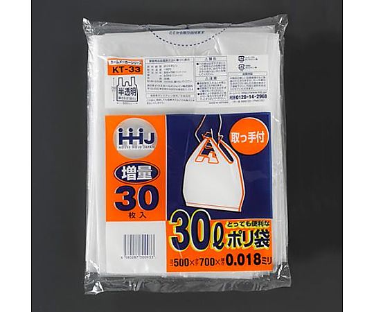エスコ 30L ポリ袋(半透明/取っ手付/30枚) EA995AF-21 1個(ご注文単位1個)【直送品】