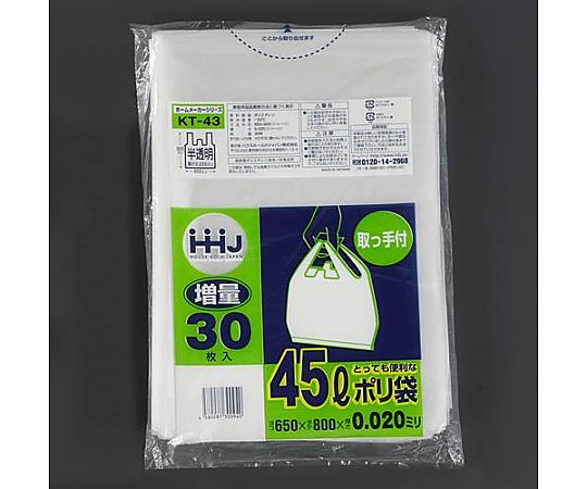 エスコ 45L ポリ袋(半透明/取っ手付/30枚) EA995AF-22 1個(ご注文単位1個)【直送品】