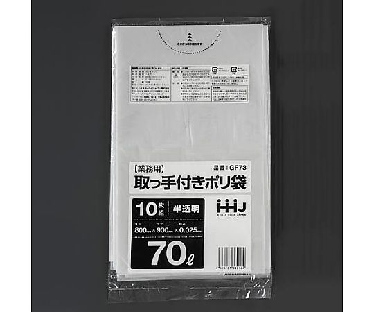 エスコ 70L ポリ袋(半透明/取っ手付/10枚) EA995AF-31 1個(ご注文単位1個)【直送品】