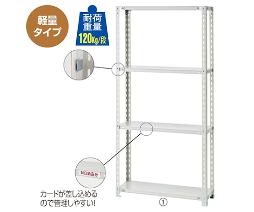 ストア・エキスプレス 軽量ラック 120kg/段 4段 W180.1×D30.1cm 61-362-3-10 1台（ご注文単位1台）【直送品】