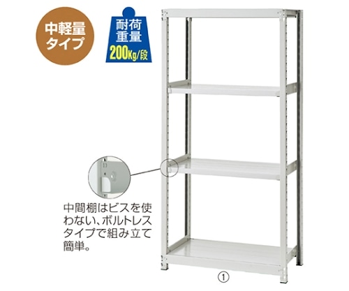 ストア・エキスプレス 中軽量ボルトレスラック 200kg/段 4段 W150×D60cm 61-433-79-6 1台（ご注文単位1台）【直送品】