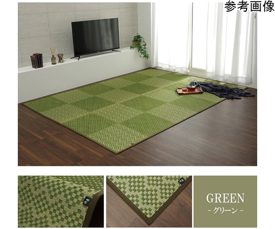 アズワン ラグ 小林製薬コラボ KOBA-GUARD い草 市松 モダン 滑り止め 不織布 グリーン 約191×191cm 1051530123604 1個（ご注文単位1個）【直送品】