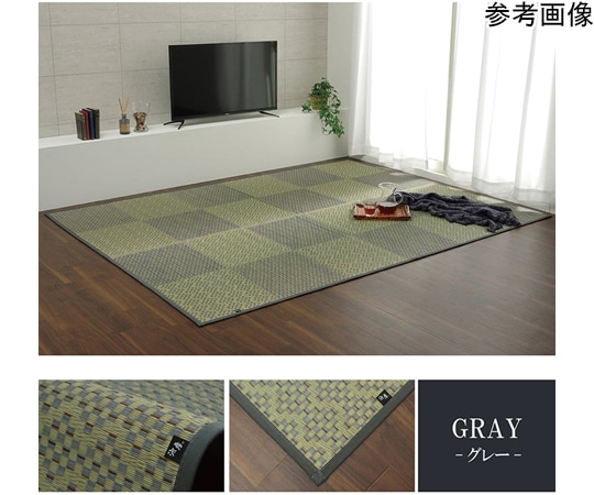 アズワン 敷物 花ござ 小林製薬コラボ KOBA-GUARD い草 市松 モダン 滑り止め 不織布 グレー 江戸間3畳 約174×261cm 1080500130302 1個（ご注文単位1個）【直送品】