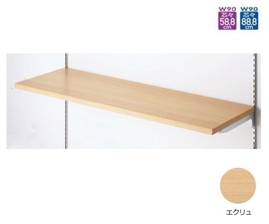 ストア・エキスプレス 木棚セット W90cmタイプ D30cm エクリュ 61-554-46-1 1セット（ご注文単位1セット）【直送品】