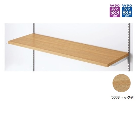 ストア・エキスプレス 木棚セット W90cmタイプ D35cm ラスティック柄 61-751-47-5 1セット（ご注文単位1セット）【直送品】