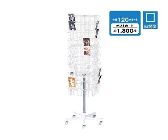 ストア・エキスプレス 3列4面回転カード入れ 10段ポストカード入れ 61-127-1-1 1台（ご注文単位1台）【直送品】