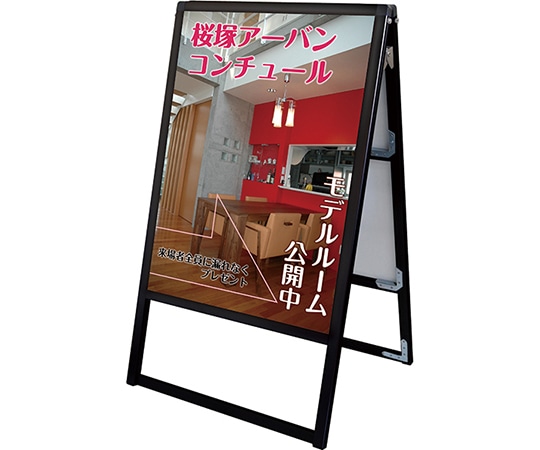 常磐精工 ブラックバリウススタンド看板 アクリルタイプ B1両面 BVASKAC-B1R 1台（ご注文単位1台）【直送品】