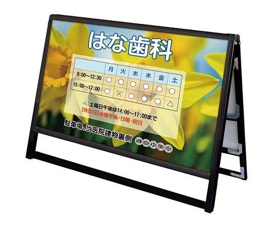 常磐精工 ブラックバリウススタンド看板 アクリルタイプ B1横ロウ両面 BVASKAC-B1YLR 1台（ご注文単位1台）【直送品】