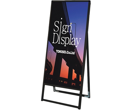 常磐精工 ブラックバリウススタンド看板 アルミ複合板タイプ 450×1200 片面 BVASKAP-450X1200K 1台（ご注文単位1台）【直送品】