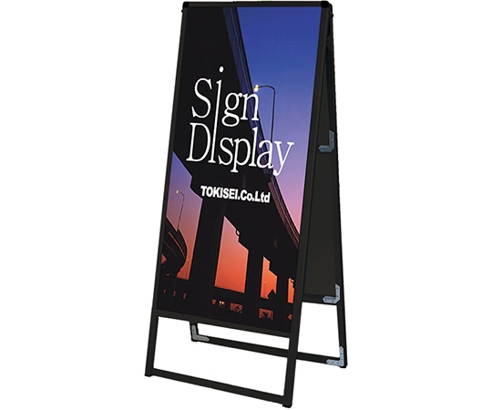 常磐精工 ブラックバリウススタンド看板 アルミ複合板タイプ 450×1200 両面 BVASKAP-450X1200R 1台（ご注文単位1台）【直送品】