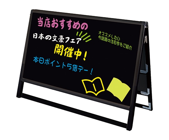 常磐精工 ブラックバリウススタンド看板 ブラックボードタイプ B1横ロウ両面 BVASKBB-B1YLR 1台（ご注文単位1台）【直送品】