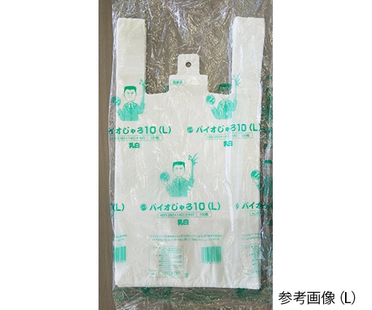 中川製袋化工 レジ袋 バイオじゃろ10 M 乳白 1ケース(100枚×20袋入) 1ケース(ご注文単位1ケース)【直送品】