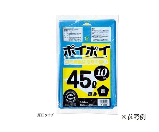 ストア・エキスプレス ゴミ袋 45L(0.04mm厚)厚口タイプ 黒 入数500枚 61-384-7-5 1セット（ご注文単位1セット）【直送品】